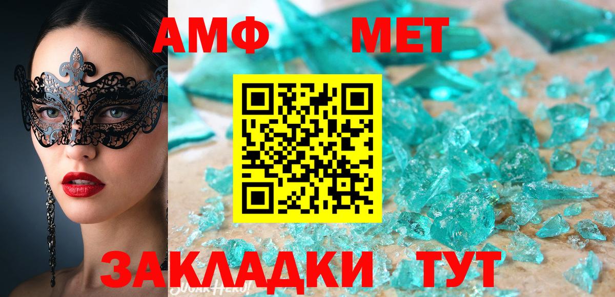 Амфетамин Розовый Тихвин