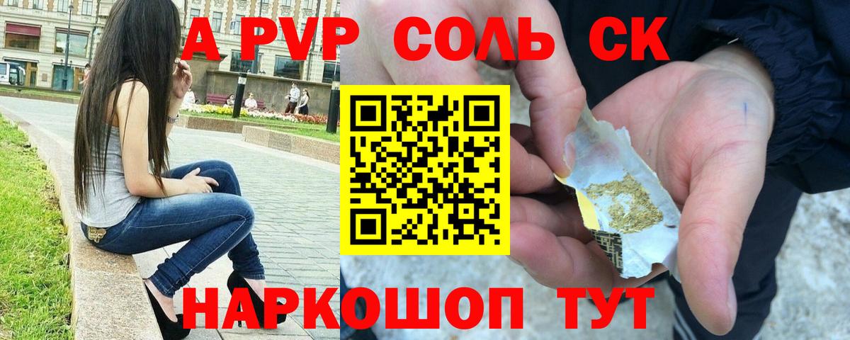Тихвин  Альфа ПВП кристаллы  A-PVP VHQ  Вход с VPN  Alfa_PVP  Alpha-PVP VHQ 