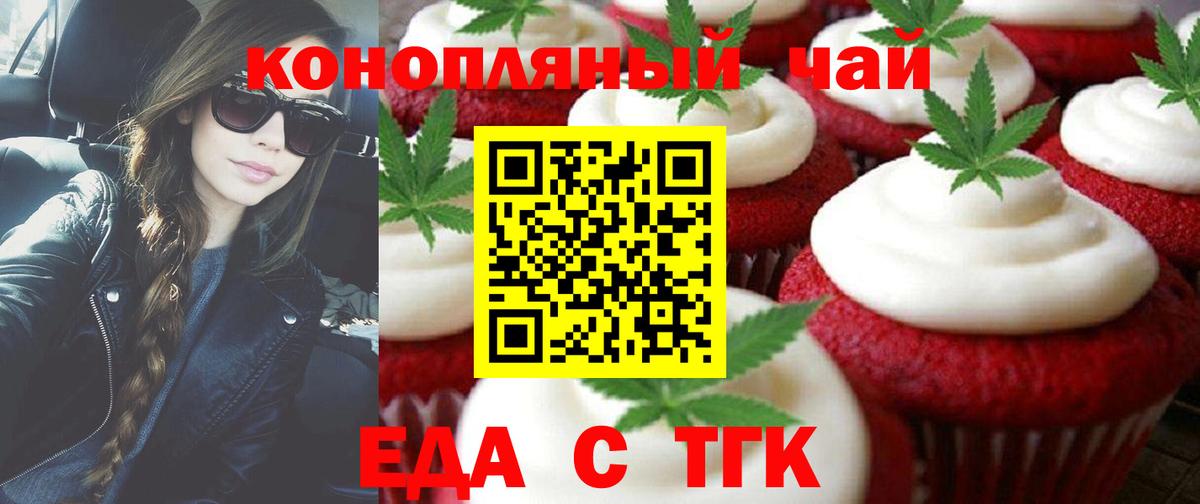 Тихвин  Еда ТГК конопля  Вход с VPN 