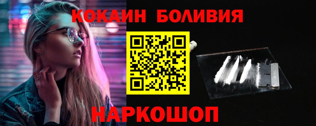 Тихвин  Cocaine Перу  Cocaine Боливия  Вход с VPN 