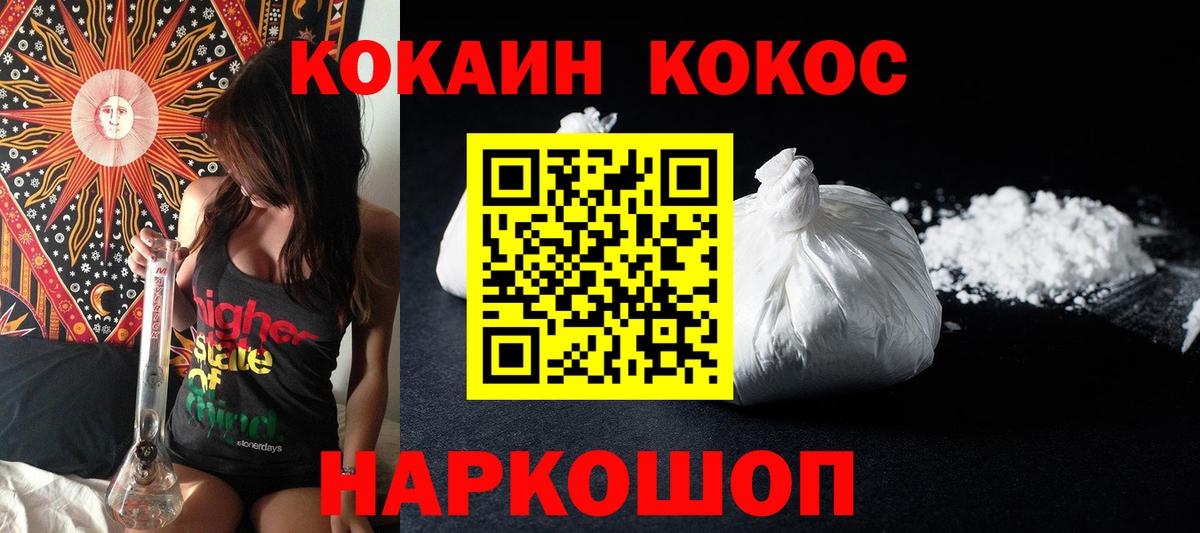 Кокаин Перу Тихвин