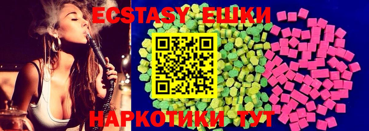 Ecstasy  Ecstasy бентли  Вход с VPN  сколько стоит  Экстази 280мг  Тихвин 