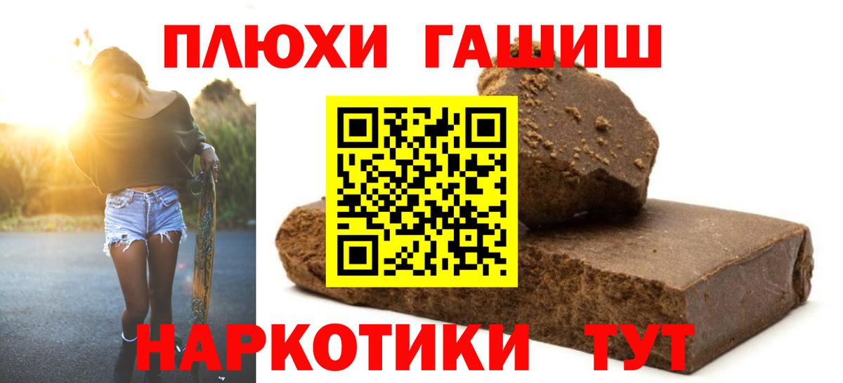 ГАШИШ 40% ТГК  Вход с VPN  Тихвин 