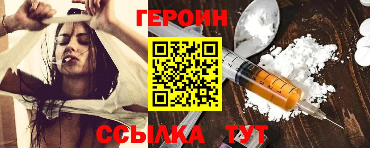 Героин афганец Тихвин