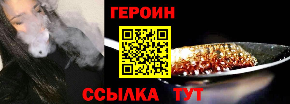 Тихвин  ГЕРОИН VHQ  ГЕРОИН  Вход с VPN 