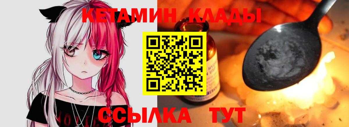 КЕТАМИН ketamine  Кетамин VHQ  Тихвин  Вход с VPN 