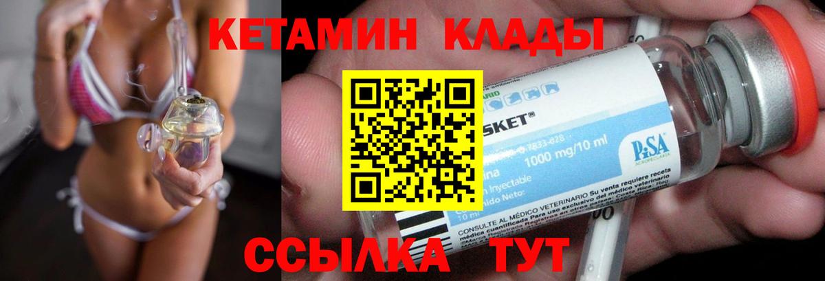 Кетамин VHQ Тихвин