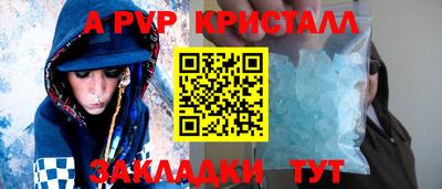 ALPHA PVP Гай