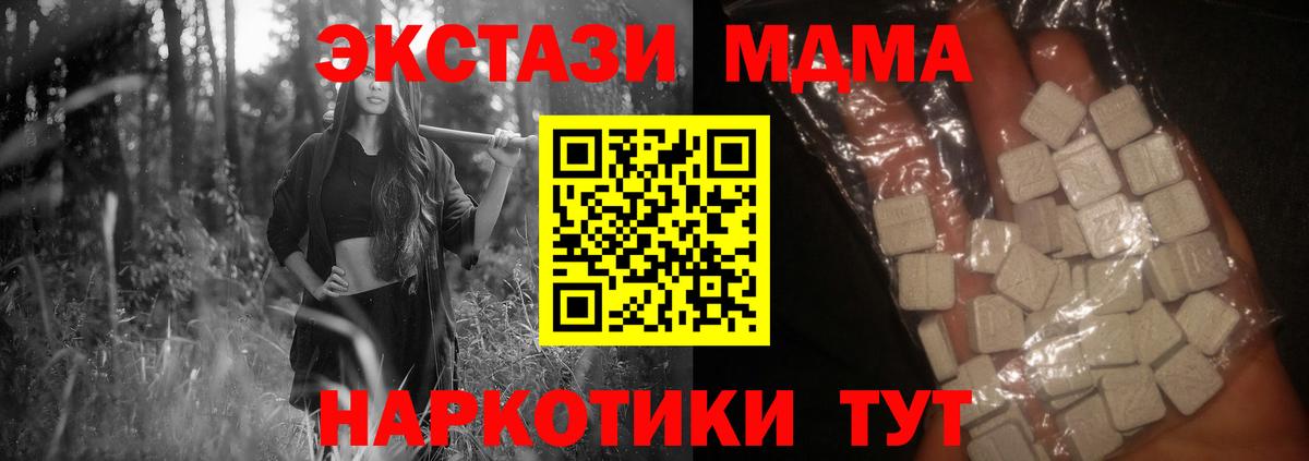 MDMA Molly  MDMA  Тихвин  Вход с VPN 