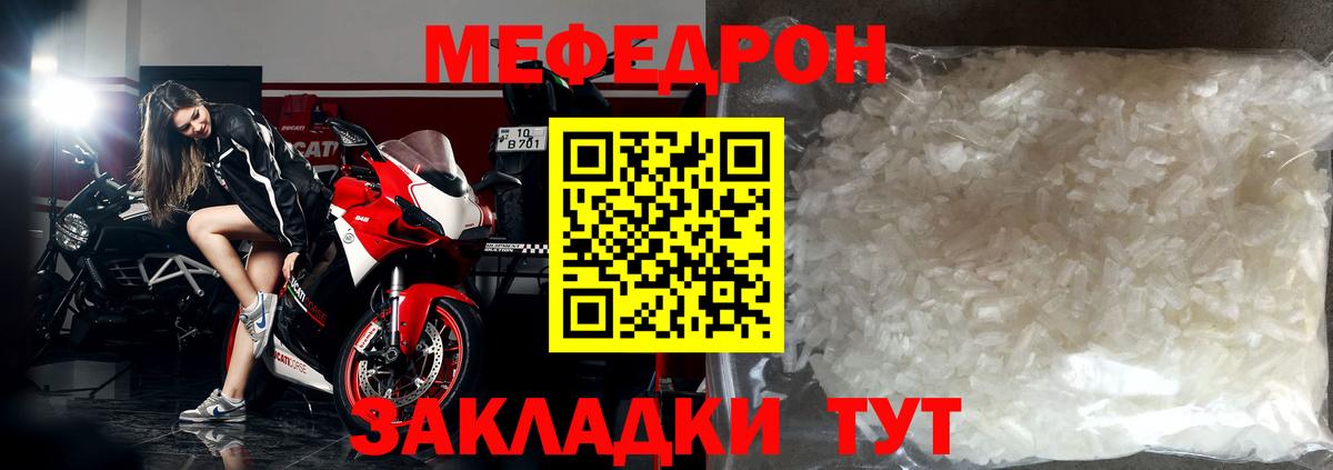 МЯУ-МЯУ  Мефедрон кристаллы  МЯУ-МЯУ  Меф мука  Тихвин  Вход с VPN 