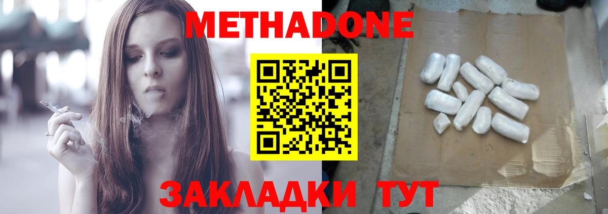 МЕТАДОН кристалл  МЕТАДОН белоснежный  Вход с VPN  blacksprut tor  Тихвин 