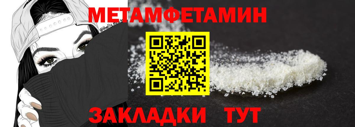 МЕТАМФЕТАМИН мет  Вход с VPN  Тихвин  МЕТАМФЕТАМИН мет 