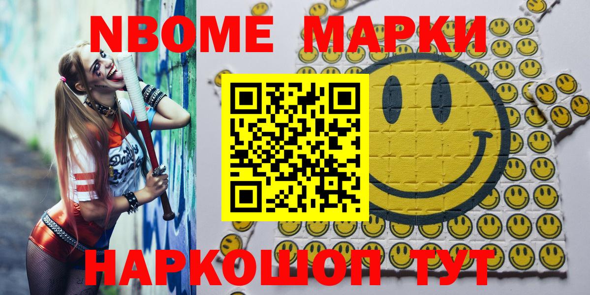 Марки N-bome 1,8мг  Вход с VPN  Тихвин  Марки N-bome 1,8мг 