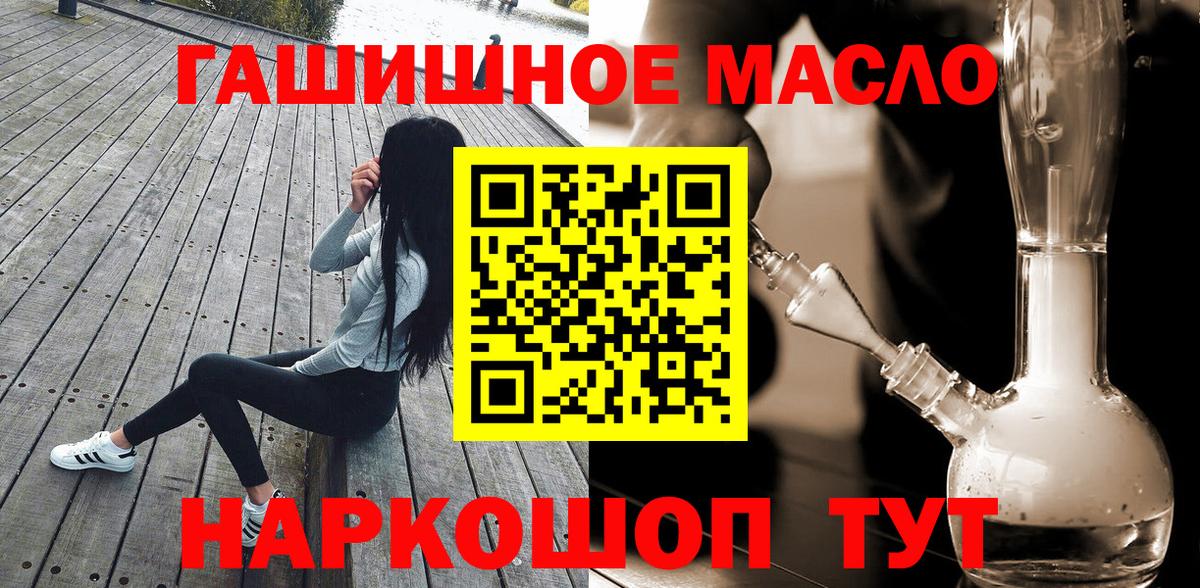 где купить   Вход с VPN  Тихвин  Дистиллят ТГК концентрат  Дистиллят ТГК концентрат 